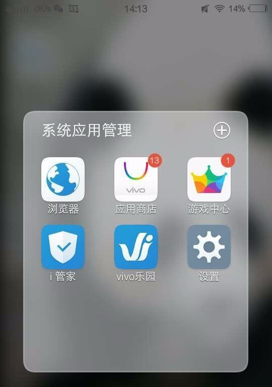 vivo手机云盘备份如何删除？删除过程中应注意什么？  第1张