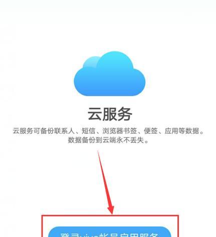 vivo手机云盘备份如何删除？删除过程中应注意什么？  第2张