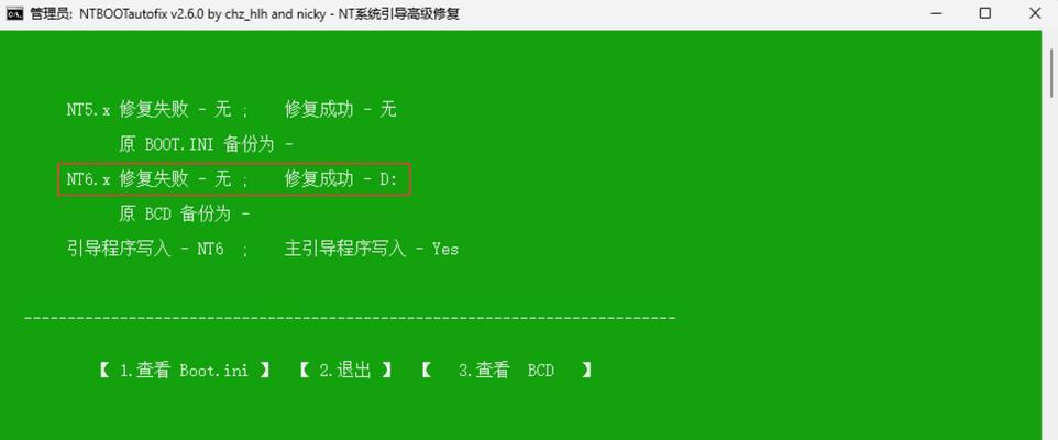电脑系统崩溃后如何修复？染缸电脑系统修复步骤是什么？  第1张
