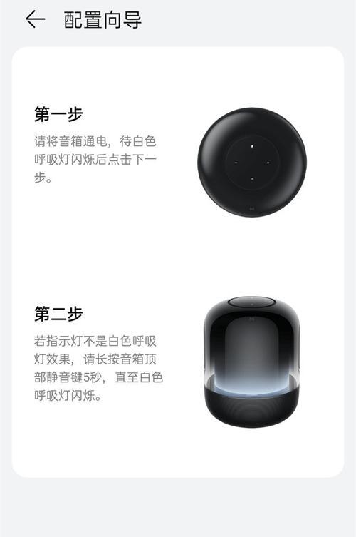华为音箱自定义回答的设置方法是什么？  第3张