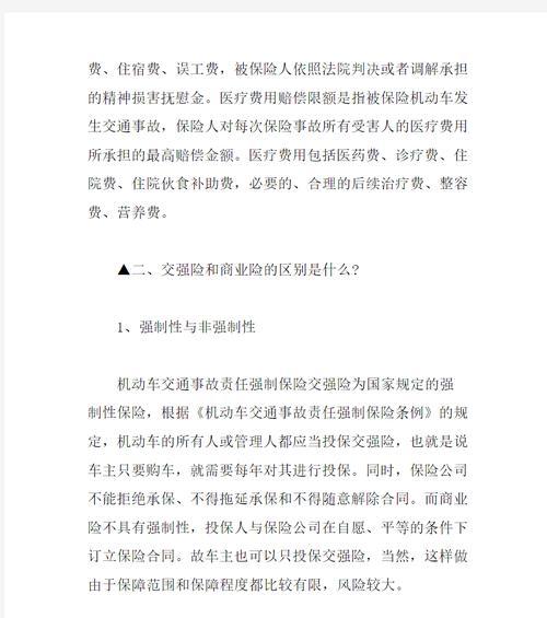 电瓶车保险查询流程是怎样的？  第2张