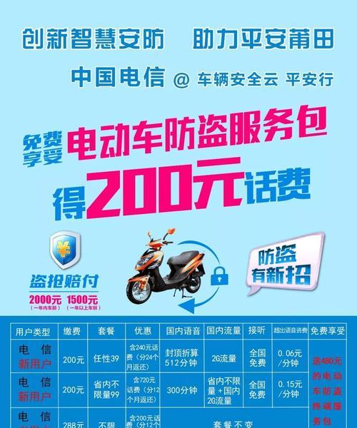 电瓶车保险查询流程是怎样的？  第3张