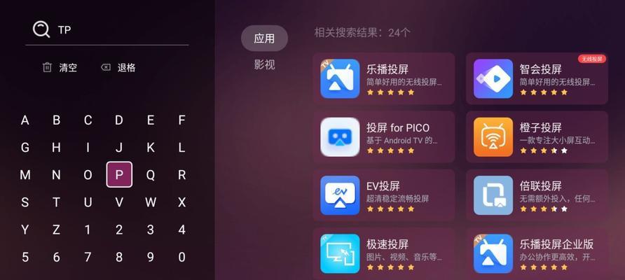 不使用投屏功能如何播放音乐？有哪些方法？  第3张