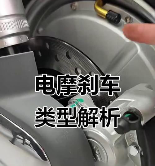 电瓶车碟刹损坏怎么修理？哪里有相关视频教程？  第1张