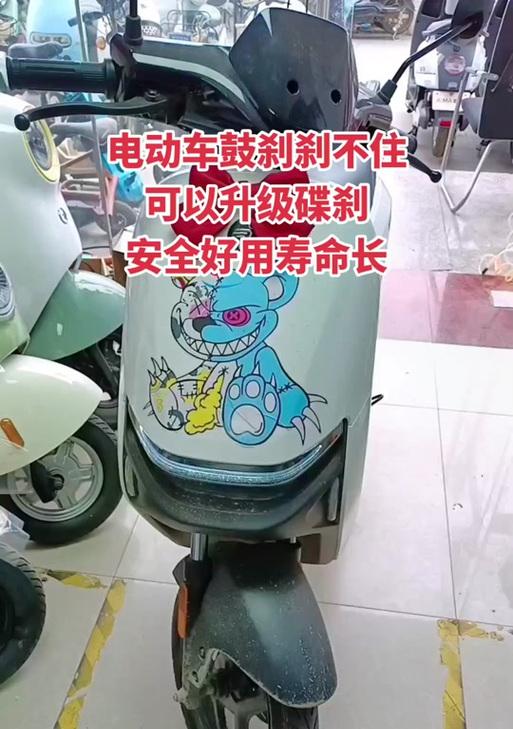 电瓶车碟刹损坏怎么修理？哪里有相关视频教程？  第2张