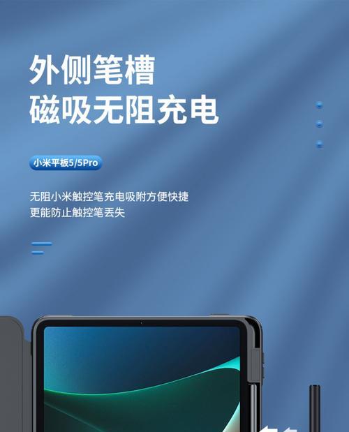 小米平板5耗电快如何解决？有哪些省电技巧？  第1张