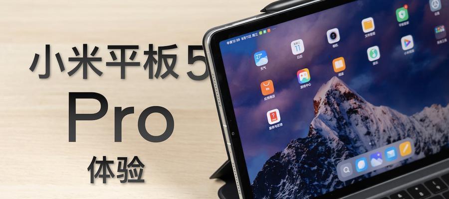 小米平板5耗电快如何解决？有哪些省电技巧？  第3张