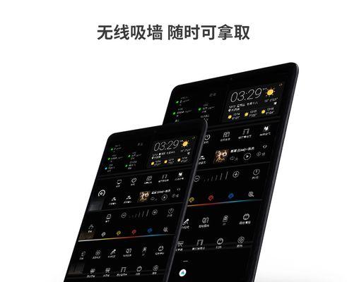 小米平板无线充电如何设置？设置不当会影响充电效率吗？  第2张