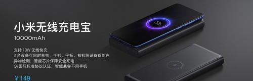 小米平板无线充电如何设置？设置不当会影响充电效率吗？  第3张