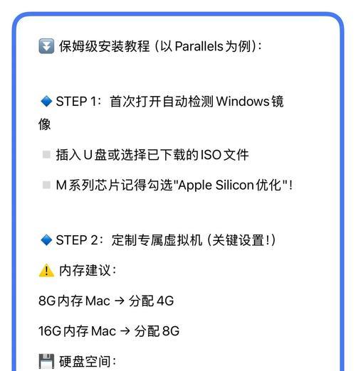 苹果笔记本安装Windows系统步骤是什么？兼容性问题如何解决？  第1张
