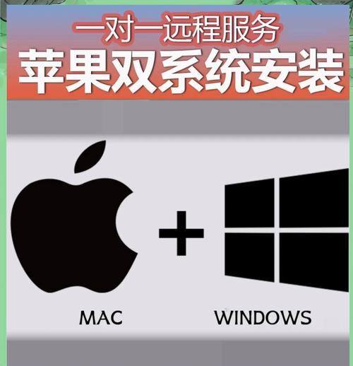 苹果笔记本安装Windows系统步骤是什么？兼容性问题如何解决？  第3张