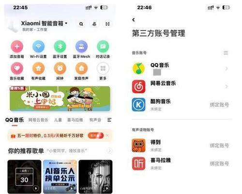 小爱音箱持续对话功能消失？如何恢复持续对话？  第1张