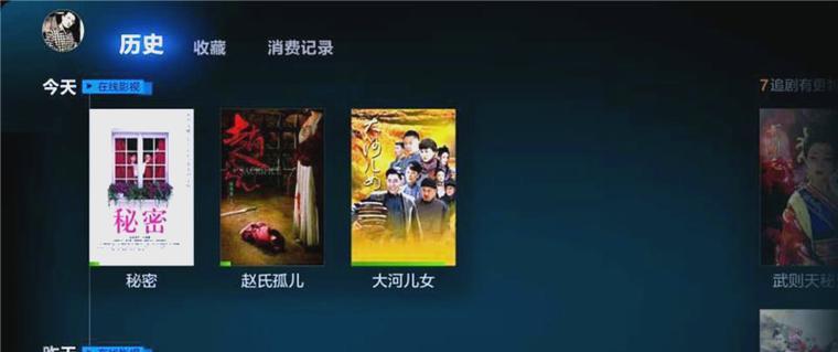 电视下载应用的隐藏功能有哪些？  第3张