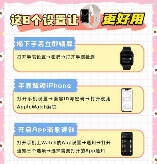 苹果s9手表界面设置方法是什么？设置界面有哪些技巧？  第3张