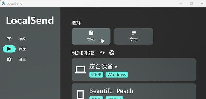 数据线如何实现文件互传？操作过程中需要注意什么？  第3张