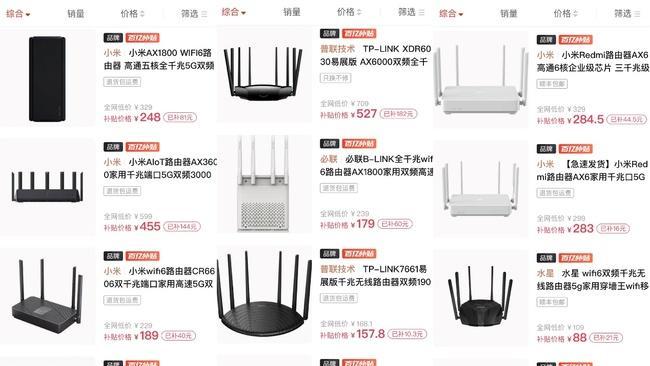 路由器国家补贴为何取消？  第1张