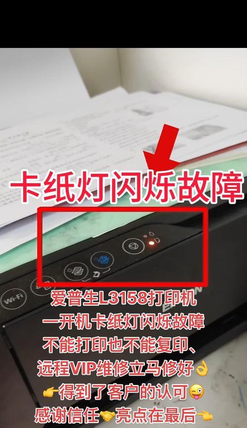 打印机开机盖操作中遇到问题怎么办？  第1张