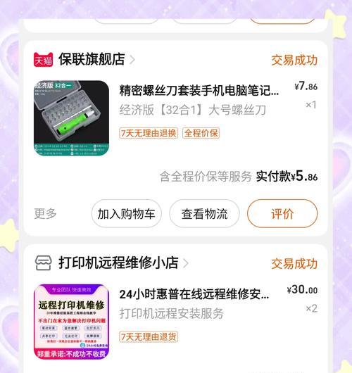 打印机开机盖操作中遇到问题怎么办？  第3张