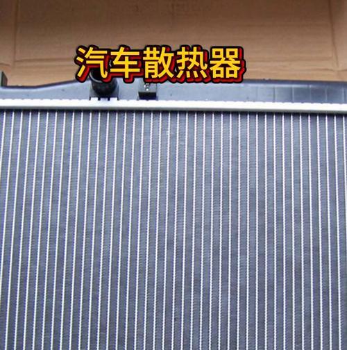 洗车散热器视频教程在哪里找？  第1张