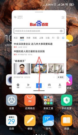 红米手机快速粘贴功能怎么关闭？  第2张