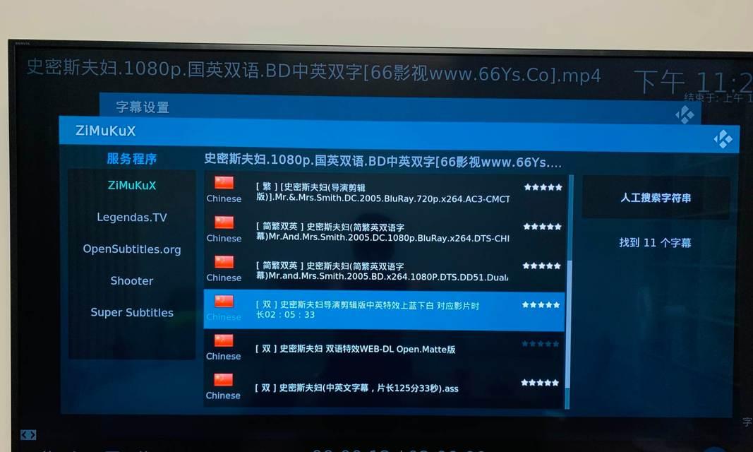 如何使用Kodi机顶盒观看央视节目？  第2张