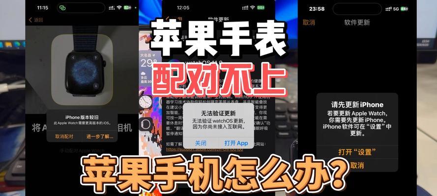 苹果16与手表配对方法是什么？  第1张