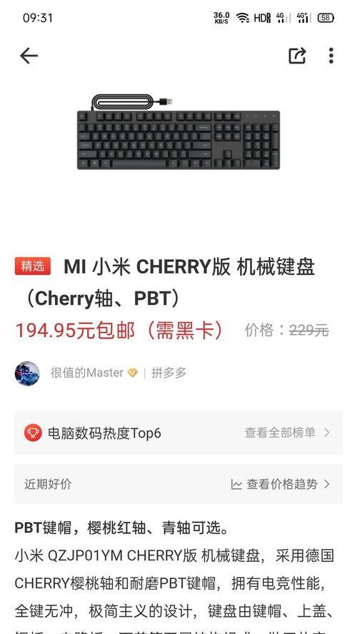 小米悬浮键盘灯效如何激活？  第1张