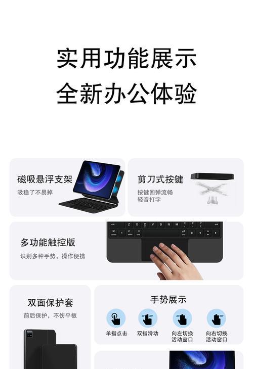 小米悬浮键盘灯效如何激活？  第2张