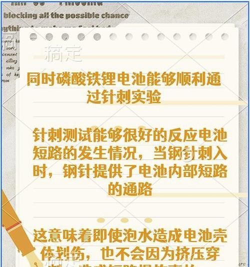 电车电池容易着火的原因是什么？如何预防？  第2张