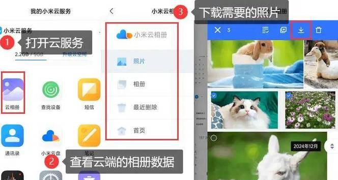 小米系统恢复安卓系统的方法是什么？变回安卓系统的步骤有哪些？  第2张