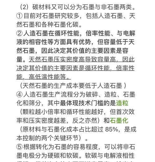 原电池负极失电子的原因是什么？负极失电子对电池有何影响？  第1张