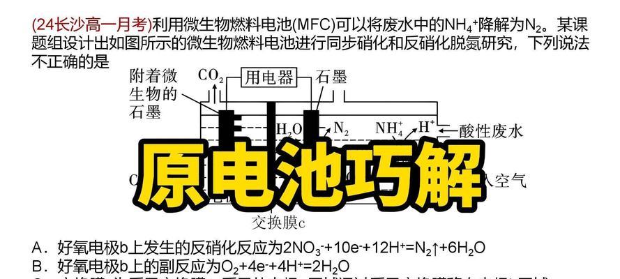原电池负极失电子的原因是什么？负极失电子对电池有何影响？  第2张