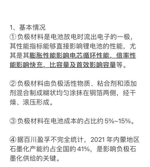 原电池负极失电子的原因是什么？负极失电子对电池有何影响？  第3张