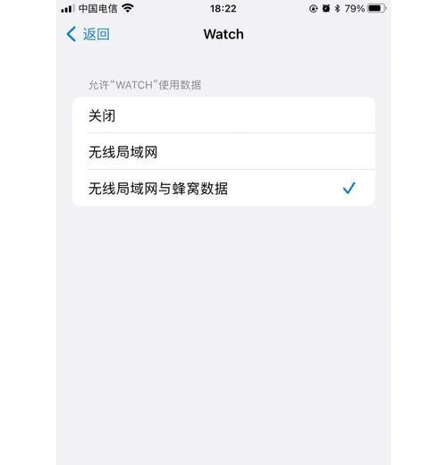 苹果16连接手表s7的步骤是什么？可能出现的问题有哪些？  第2张