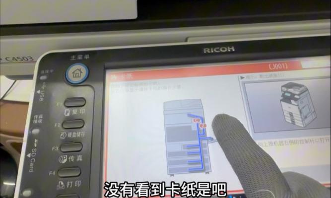 打印机卡纸了怎么办？  第3张