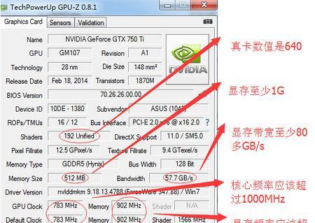 电脑系统中如何查看显卡内存？  第1张