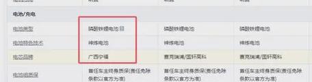 电池充电速度差异的原因是什么？  第1张
