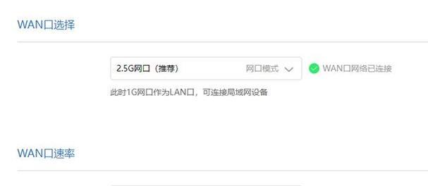 小米路由器ax5400电竞版怎么连接手机？连接过程中遇到问题怎么办？  第3张