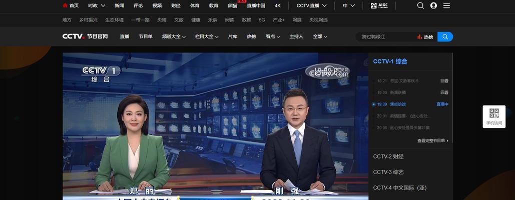 不插机顶盒怎么看直播？有哪些替代方法？  第2张