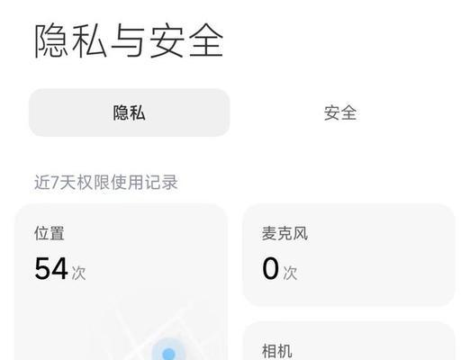 小米澎湃系统用户体验如何评价？  第3张
