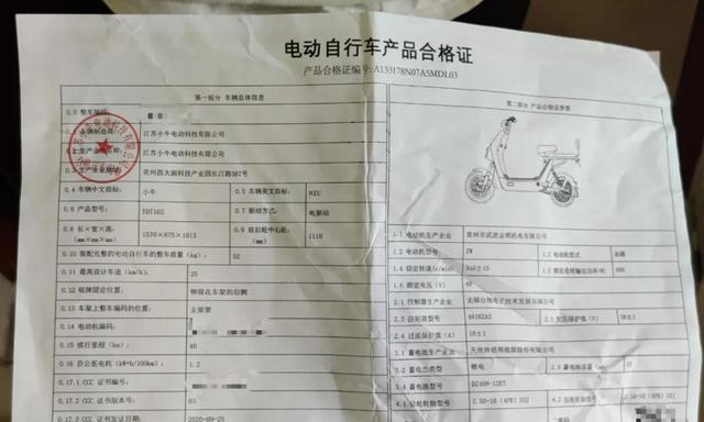 电瓶车安装黄色牌的流程是什么？  第1张