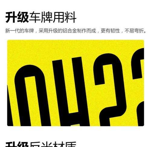 电瓶车安装黄色牌的流程是什么？  第2张
