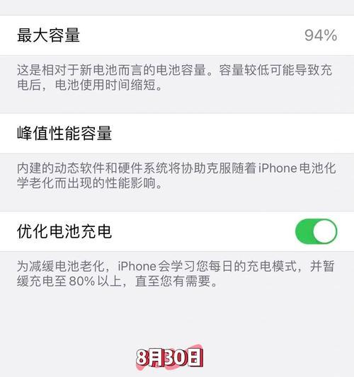 苹果手环电池容量为何不增加？  第1张