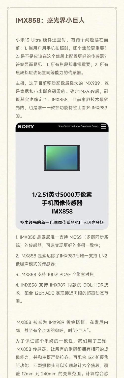 小米汽车应配备哪种手环？手环与汽车如何连接？  第2张