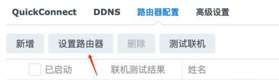巡天路由器如何查看IP地址？操作步骤是什么？  第2张