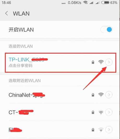 巡天路由器如何查看IP地址？操作步骤是什么？  第1张