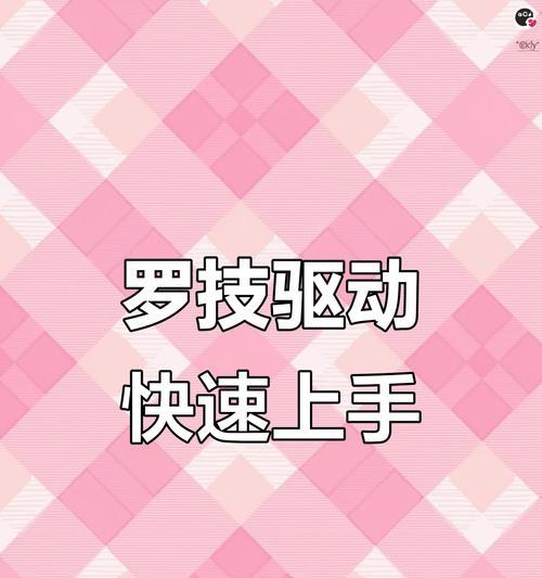 普通鼠标驱动怎么打开？驱动调整后如何测试？  第1张