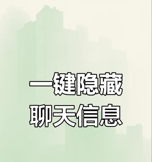 荣耀手机微信隐私打码方法是什么？操作步骤详解？  第1张