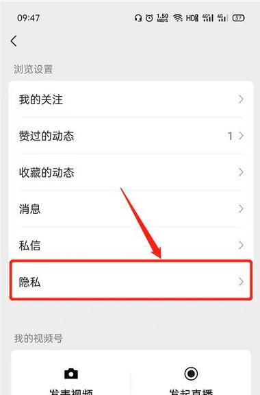 荣耀手机微信隐私打码方法是什么？操作步骤详解？  第3张