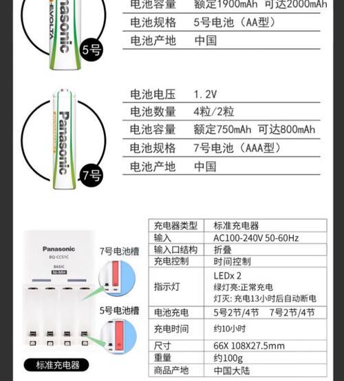 话筒需要电池的原因是什么？  第1张